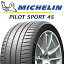 【取付対象】【2本以上からの販売】ミシュラン PILOT SPORT 4S パイロットスポーツ4S (94Y) XL 正規 265/30R20 1本価格 タイヤのみ サマータイヤ 20インチ