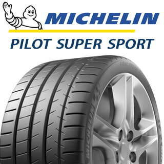 【取付対象】【2本以上からの販売】ミシュラン パイロットスーパースポーツ (99Y) XL ★ 正規 245/40R20 1本価格 タイヤのみ サマータイヤ 20インチ