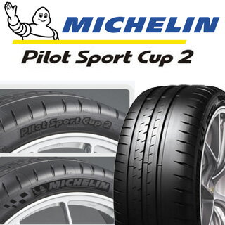 【取付対象】【2本以上からの販売】ミシュラン PILOT SPORT CUP2 CONNECT (91Y) XL 正規 215/45R17 1本価格 タイヤのみ サマータイヤ 17インチ