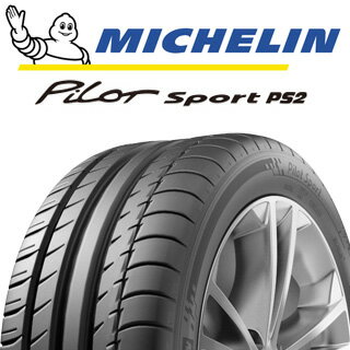 【取付対象】【2本以上からの販売】ミシュラン PILOT SPORT PS2 95Y XL N1 正規 205/55R17 1本価格 タイヤのみ サマータイヤ 17インチ