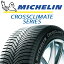 ミシュラン CROSSCLIMATE+ クロスクライメイト+ オールシーズンタイヤ 85H XL 正規 175/60R15 コスミック DILETTO M10 ディレット ホイール 15インチ 15 X 5.5J +43 4穴 100 ノート ハスラー ソリオ