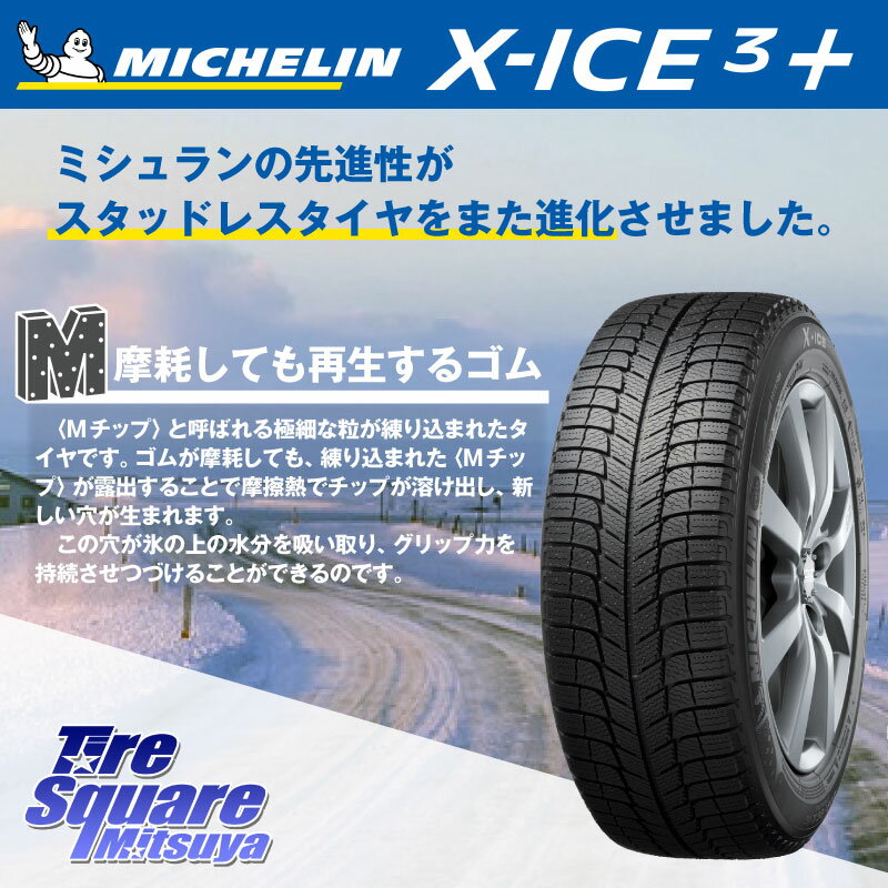 ミシュラン 2019年製 X-ICE XI3+ エックスアイス XICE 3+ スタッドレスタイヤ 正規品 225/65R17 225/65R17 MONZA Warwic Empress Mesh ホイールセット 4本 17 X 6.5 +53 5穴 114.3