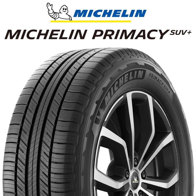 【取付対象】【2本以上からの販売】ミシュラン PRIMACY プライマシー SUV+ 96H 正規 205/70R15 1本価格 タイヤのみ サマータイヤ 15インチ