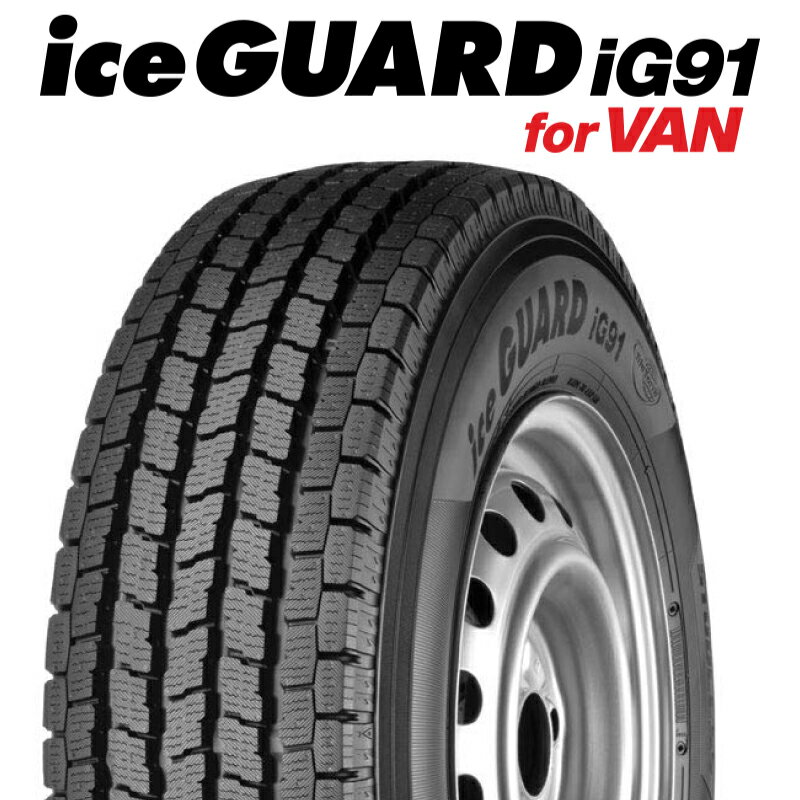 【9/10は楽天スーパーSALE！ 2千円クーポン発行中！】 YOKOHAMA E4493 アイスガード iceGUARD ig91 スタッドレス forVAN 195/80R15 107*105 HotStuff バークレー ハードロック リザード 15インチ 15 X 6.0J +33 6穴 139.7