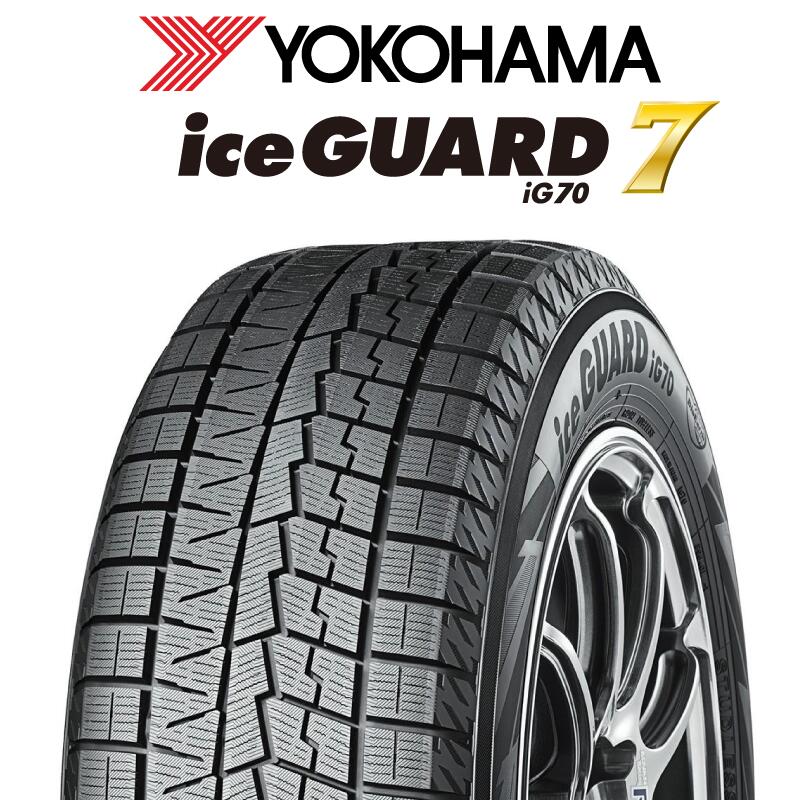 【取付対象】【2本以上からの販売】YOKOHAMA R7130 ice GUARD7 IG70 アイスガード スタッドレス 245/45R19 1本価格 タイヤのみ スタッドレスタイヤ 19インチ