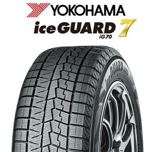 【取付対象】【2本以上からの販売】YOKOHAMA R7137 ice GUARD7 IG70 アイスガード スタッドレス 225/45R17 1本価格 タイヤのみ スタッドレスタイヤ 17インチ