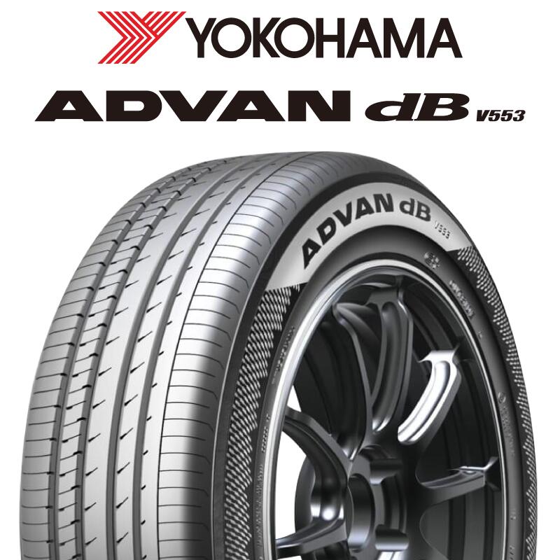 【取付対象】【2本以上からの販売】YOKOHAMA R9077 ヨコハマ ADVAN dB V553 175/65R15 1本価格 タイヤのみ サマータイヤ 15インチ