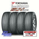 【取付対象】【4本1セットでの販売】YOKOHAMA R1591 iceGUARD SUV G075 アイスガード ヨコハマ スタッドレス ミツヤ 245/70R16 4本価格 タイヤのみ スタッドレスタイヤ 16インチ
