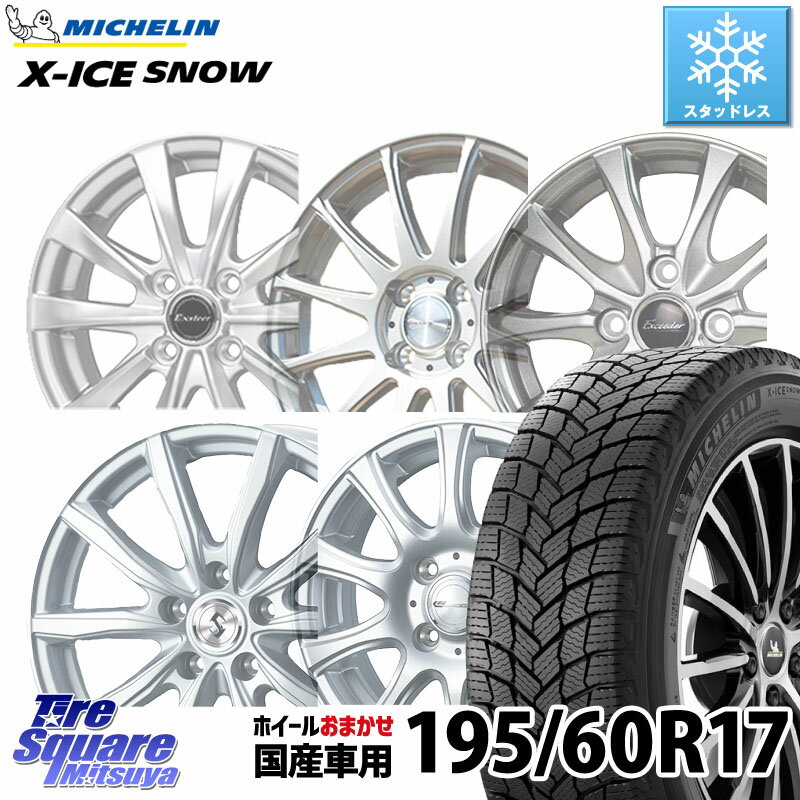 ߥ X-ICE SNOW åΡ XICE SNOW 2024ǯ ߸ˡ åɥ쥹  195/60R17 ޤߥۥ ޤå1å ʥ+ʥߥۥ60ϥץꥦ 60ϥץꥦPHV 饤åʤ