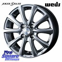 DUNLOP ウィンターマックス02 WM02 ダンロップ スタッドレス 195/55R16 WEDS JOKER SMASH ホイール 16インチ 16 X 6.0J +40 4穴 100(2)