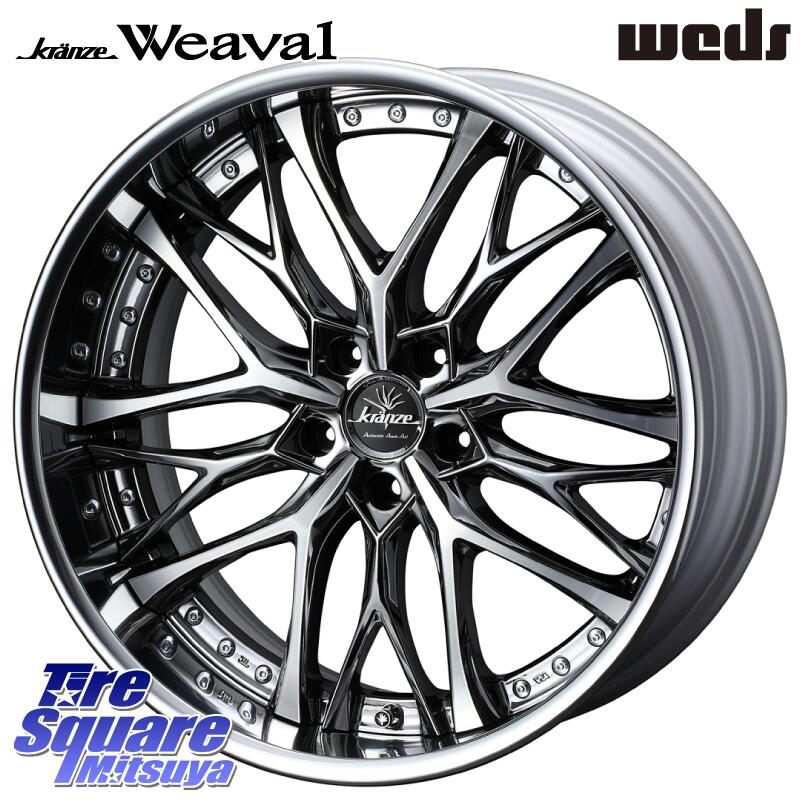 WEDS Kranze Weaval ReverseRim LoDisk 20インチ 3ピース 20 X 8.5J 43 5穴 114.3 YOKOHAMA R8834 ヨコハマ ADVAN Sport EV V108 255/45R20 エクストレイル