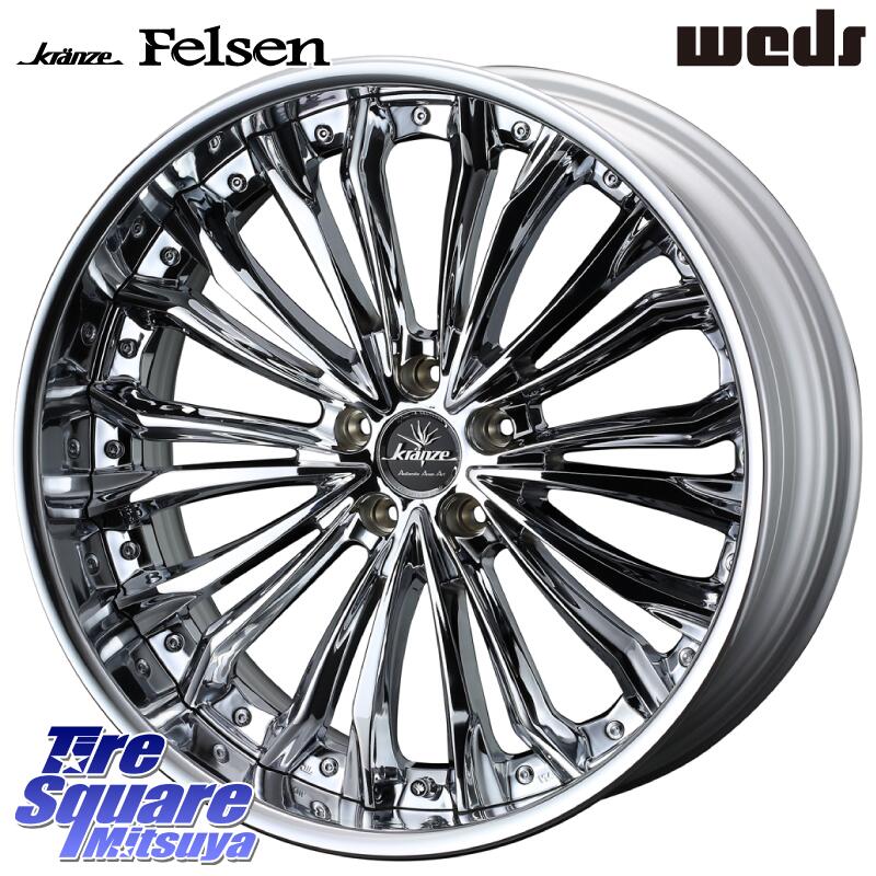 WEDS Kranze Felsen ReverseRim LoDisk 20インチ 3ピース 20 X 8.5J +43 5穴 114.3 ホイールのみ 4本価格 RAV4 ムラーノ