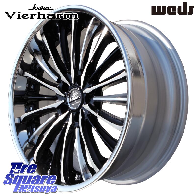 WEDS Kranze Vierharm ReverseRim LoDisk 20インチ 3ピース 20 X 8.5J +42 5穴 114.3 ホイールのみ 4本価格 RAV4 エクストレイル RX