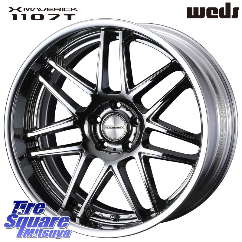 WEDS MAVERICK 1107T S-LoDisk 20インチ 2ピース 20 X 8.0J +44 5穴 114.3 ホイールのみ 4本価格 RAV4 エクストレイル