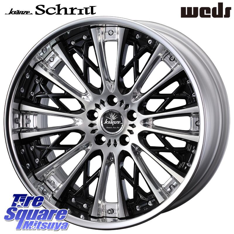 WEDS Kranze Schritt ReverseRim LoDisk 3ピース ホイール 20インチ 20 X 8.0J +38 5穴 114.3 ホイールのみ 4本価格 RAV4 アルファード NX