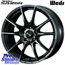 WEDS SA-25R WBC ウェッズ スポーツ ホイール 17インチ 17 X 7.0J 48 5穴 114.3 ホイールのみ 4本価格 エクストレイル ヴェゼル