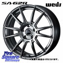 ホイールメーカーWEDSホイール名WedsSport SA-62R ホイール 15インチ ◇参考画像ホイールサイズ15 x 5.0J インセット 45 4穴 100ホイールカラー41797 プラチナシルバーブラック(PSB)ホイール商品紹介※2024年6月発売予定ウェッズ スポーツ SA-62R鋳造1ピース 軽量AMF製法(重量はメーカーHPをご確認ください)センターキャップ、アルミエアバルブ付属タイヤメーカーMUDSTARタイヤパターンマッドスターRADIAL AT A/T ホワイトレタータイヤサイズ175/65R15 88 H XLタイヤ商品紹介新品 マッドスター ラジアル エーティータイヤ種別サマータイヤ備考■4本セット価格です■ 送料無料 です（北海道・本州・九州）沖縄等の離島は別途中継手数料をお見積りします。　 ■ お届け後 直ぐに使えます（ セット 販売 ）組付け、エアー充填、バランス調整後にお引渡し(発送)致します。■ 別途取り付け用ナットが必要です。純正ナットは、純正ホイール専用のため社外ホイールへの流用は、保証致しかねます。但し下記の場合は除きます。・輸入車用の商品・平座仕様(トヨタ専用)の商品これらは、純正ナット、純正ボルト専用設計となりますので純正で取り付けが可能でございます。輸入車でボルト、ナットの交換が必要な場合は、ご注文後にご案内させて頂きます。ご希望の際は、ご注文時のご要望欄にてお知らせくださいませ。■ チッソガス 充填無料。■ ご購入後の商品の変更、返品、交換はできません。■ ご注文の際には マッチング 確認の為、車種名、型式、グレード、純正タイヤサイズ、ノーマル車高、ローダウン等お車情報の詳細をご連絡ください。■ 掲載している商品画像はイメージです。 ■ ホイール サイズ や インセット サイズなどにより、リム 幅やセンター部の落とし込み部分の寸法が異なります。画像イメージと商品現物の相違による返品、交換は一切お受けできません。■ 新品　アルミホイール 新品タイヤホイール　専門店 ホイル付き　4本セット　ホイール付き タイヤアルミ 【15インチ】タイヤホイール4本セット。 お問合せは株式会社タイヤスクエアミツヤお問合せ質問は商品ページ毎の"商品についてお問合わせ"からお願いします。お電話でのお問い合わせは緊急の際にご利用ください。TEL0563-72-8151定休日　日曜日 祝日●●偽サイト・不正コピーサイトに注意●●悪質な（偽サイト・コピーサイトにご注意ください）現在ご覧頂いているアドレスが商品画面では、https://item.rakuten.co.jp/tireshop/商品番号/現在ご覧頂いているURLが、上記以外であれば偽サイト・不正コピーサイトです。マッドスター ラジアルAT当店では下記の車種を想定しています、記載がない場合は↑上記↑画像をクリックして検索してください。マツダフレアクロスオーバー リフトアップ等カスタムサイズMS31S 41S 52S 92S リフトアップ等カスタム -E1A39- スズキハスラー リフトアップ等カスタムMR31S 41S 52S 92S リフトアップ等カスタム -I1A47- ダイハツタフトLA900系 リフトアップ等カスタムサイズ -H1A13-