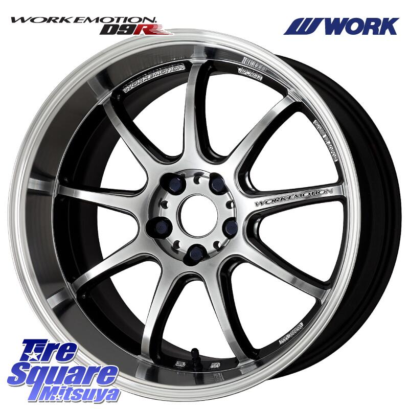 WORK ワーク EMOTION エモーション D9R 19インチ 19 X 10.5J 30 5穴 114.3 ホイールのみ 4本価格