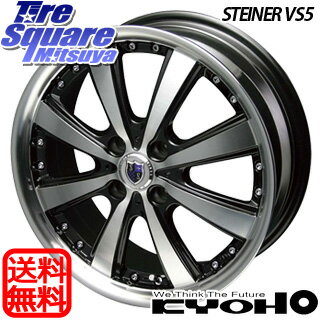 ブリヂストン ECOPIA エコピア NH100C 【特別価格6月末迄】サマータイヤ 185/55R15 KYOHO STEINER シュタイナー VS5 ホイールセット 4本 15インチ 3月末迄の特価 15 X 5.5 +43 4穴 100