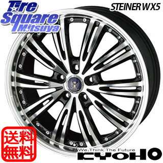 【10/25はRカードで最大37倍】【取付対象】 XV フォレスター KYOHO STEINER シュタイナー WX5 ホイールセット 17インチ 17 X 7.0J +50 5穴 100 YOKOHAMA ヨコハマ ジオランダー SUV G055 サマータイヤ 225/55R17