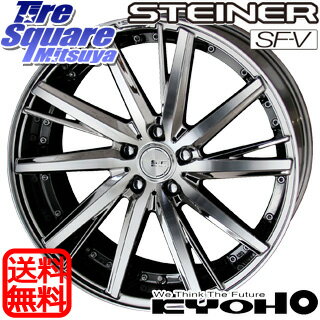 【11/10エントリーで最大35倍】【取付対象】 KYOHO STEINER FORCED SF-V ホイールセット 17インチ 17 X 7.0J +55 5穴 114.3 TOYOTIRES トーヨー プロクセス R888R PROXES サマータイヤ 215/45R17