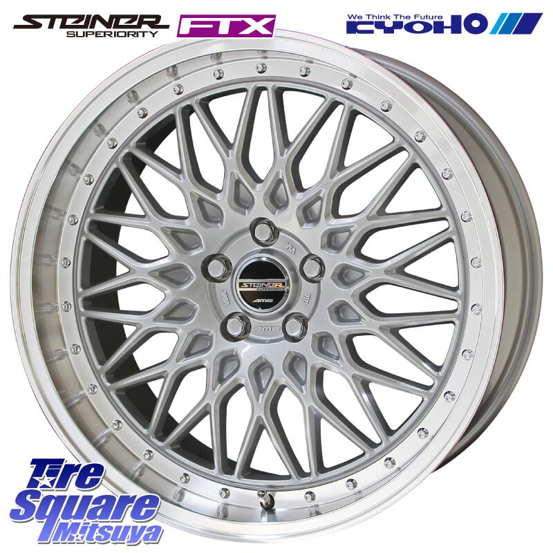 KYOHO シュタイナー FTX SIL 19インチ 19 X 8.0J +48 5穴 114.3 YOKOHAMA R9108 ヨコハマ ADVAN dB V553 235/40R19 カムリ