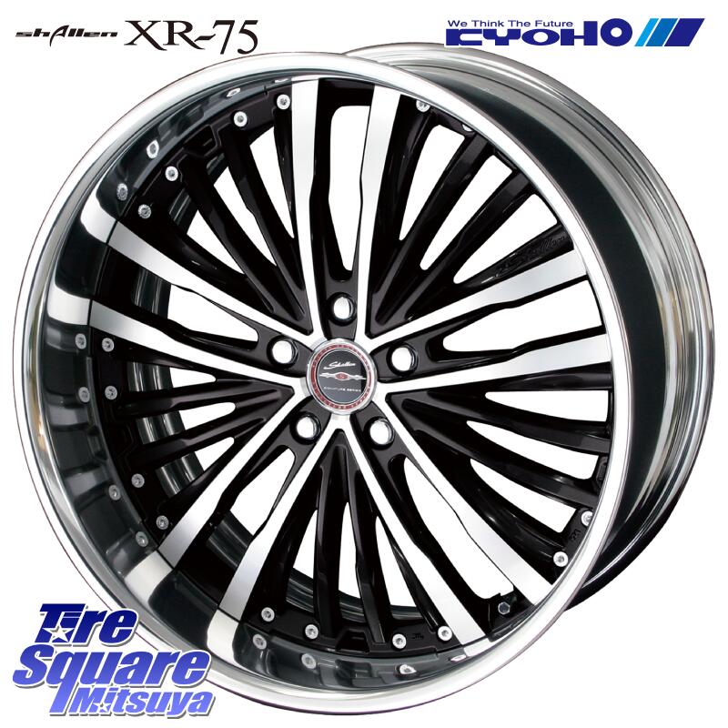 KYOHO SHALLEN XR-75 LowType Disk 19インチ 2ピース 19 X 8.0J +45 5穴 114.3 ホイールのみ 4本価格 RAV4