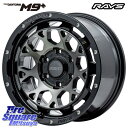 RAYS TEAM DAYTONA M9+ ※インセット-10 ホイール 17インチ 17 X 8.5J +0 6穴 139.7 ブリヂストン DUELER デューラー HL850 H/L 850 サマータイヤ 265/65R17 ランクル プラド トライトン