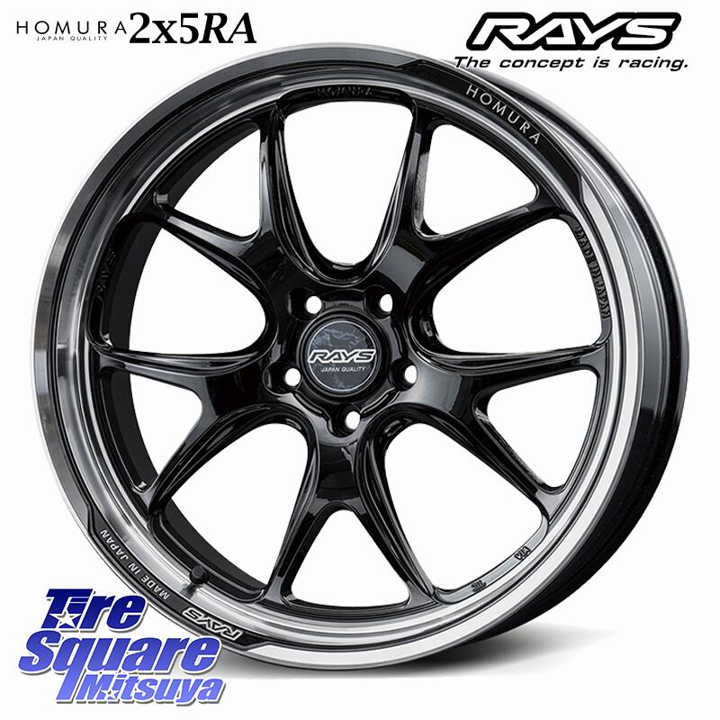 RAYS HOMURA 2x5RA ホイール 20インチ 20 X 8.5J +38 5穴 114.3 ミシュラン PRIMACY4 プライマシー4 Acoustic 101V DT 正規 255/45R20