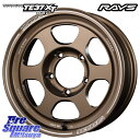 RAYS 【欠品次回9月末】 VOLKRACING TE37XT forJ BR インセット-5 16インチ 16 X 6.0J +0 5穴 139.7 ホイールのみ 4本価格