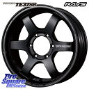 RAYS 【欠品次回8~9月】 VOLK RACING TE37SB ボルクレーシング ホイール 18インチ 18 X 8.0J +30 6穴 139.7 YOKOHAMA s0356 ヨコハマ GEOLANDAR G018 A/T4 265/65R18(2)