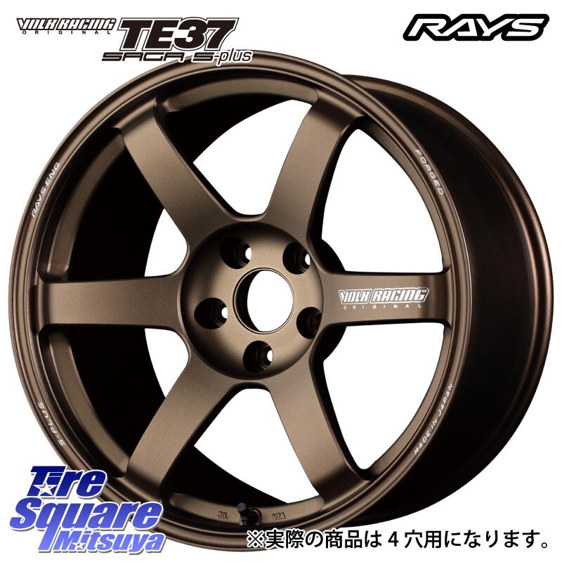 RAYS VOLK RACING TE37 SAGA S-plus TE37 S-プラス ホイール 17インチ 17 X 7.5J(ABARTH 124) +38 4穴 100 ホイールのみ 4本価格 アバルト124スパイダー