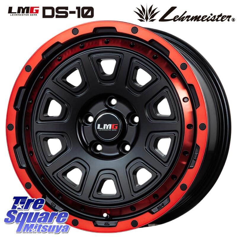 LEHRMEISTER レアマイスター LMG DS-10 DS10 RED 5H 16インチ 16 X 7.0J +45 5穴 114.3 ホイールのみ 4本価格 C-HR ステップワゴン