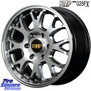 MANARAY MID RMP - 028FX ホイール 17インチ 17 X 8.0J +20 6穴 139.7 ホイールのみ 4本価格 ランクル プラド