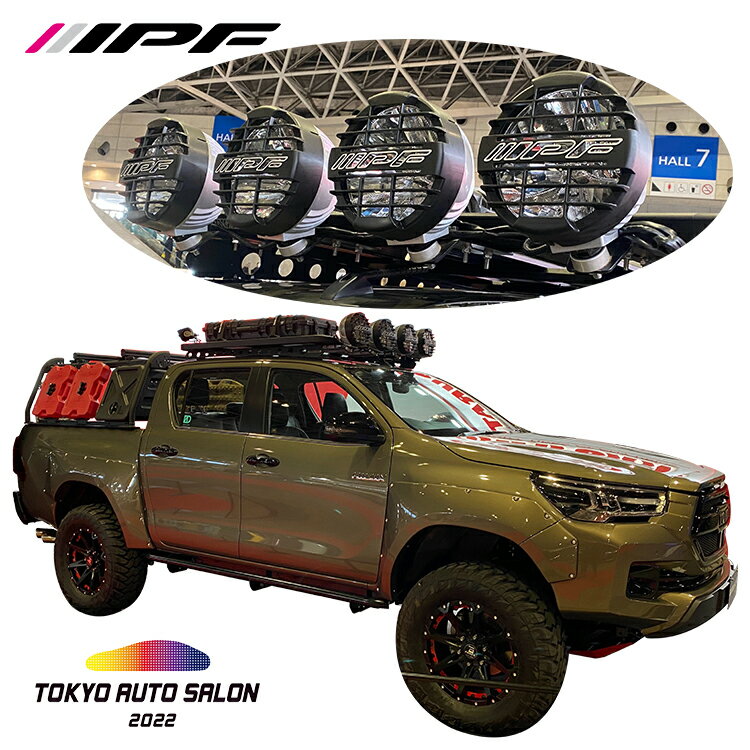 IPF HILUX GUN 125 後期用 東京オートサロン 2022 デモカー フォグランプ ストーンガード セット 900XLST 2 G-900X WF-1DT