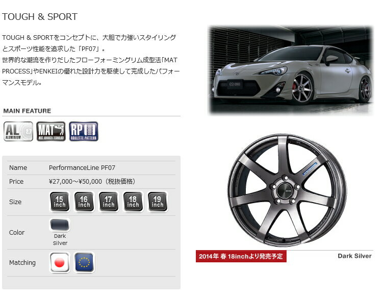 新品アルミホイール1本価格 15インチENKEI　PF07 15×5.0J　4/100 +45 HUB:75φDark Silver（ダークシルバー） 1550 エンケイ 軽量ホイール