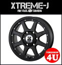 【最大2,000円OFF】エクストリームJ XTREME-J 1775 17x7.5 6/139.7+25 ハブ径 106.1 マットブラック 艶無し黒 FJクルーザー パジェロ プラド サーフ