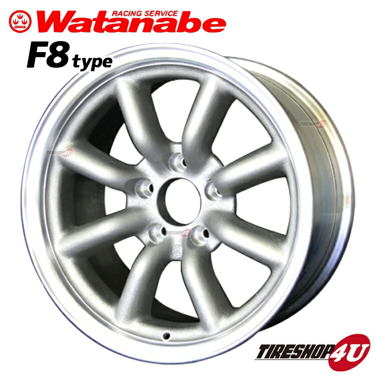 新品アルミホイール1本価格 15インチRSワタナベ エイトスポーク 15×6.5J ET40PCD選択有 カラー選択有 Type：F8F