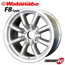 新品アルミホイール1本価格 13インチRSワタナベ エイトスポーク 13×5.5J ET32PCD選択有 カラー選択有 Type：CV