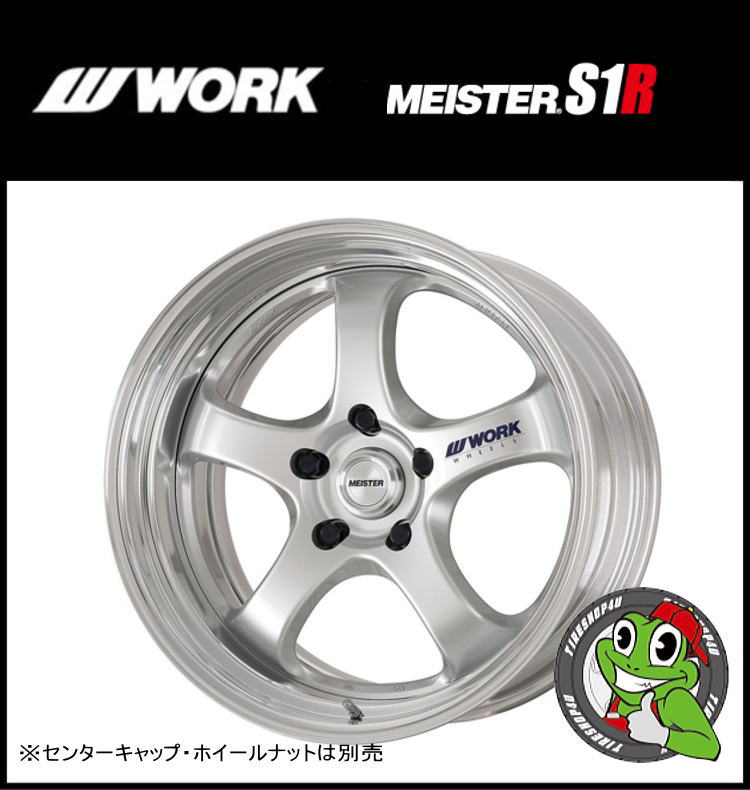 19インチWORK MEISTER S1R 19×8.0J　5H-98/100/108/112/114.3/115/120 カラー：MBL/FS2/GMB/BBF（アルマイトリム）2PC ステップリム 特殊P.C.D対応 カスタムカラー対応 新品アルミホイール1本価格 ワーク マイスター