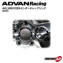 ADVAN Racing（アドバンレーシング） アウディ（AUDI)専用センターキャップリング ☆1個価格☆純正オーナメント取付用RZ RS RZ-DF RC TC3 RT 4個まで送料固定
