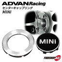 ADVAN Racing（アドバンレーシング） MINI（ミニ）専用センターキャップリング ☆1個価格☆純正オーナメント取付用RZ RS RZ-DF RC TC3 RT 4個まで送料固定