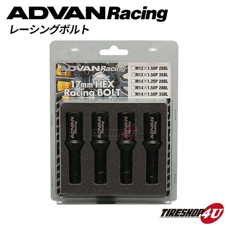 ADVAN Racing アドバンレーシングボルト 4個SET ブラック カードOK スチールナット17HEX貫通ホイールボルト M12 M14 P1.25 P1.5