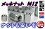 M12 P1.5 P1.25 21HEX եʥå å CHROME NUT Ĺ31mm 60ơѡ astory