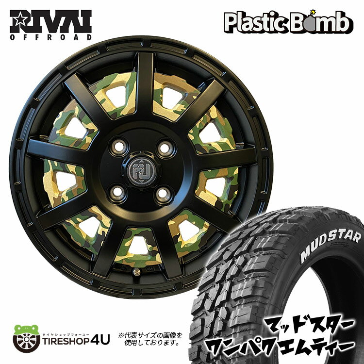 RIVAI OFFROAD Plastic Bomb 14×4.5J 4/100 +43 オプションインサート グリーンカモフラセット MUDSTAR WANPAKU M/T 155/65R14 75S WL ホワイトレター サマータイヤホイール 4本セット 14インチ マッドスター ワンパク MT 軽自動車 軽トラ 軽バン