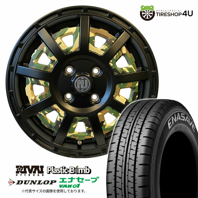 RIVAI OFFROAD Plastic Bomb 12×4.0J 4/100 +42 インサート 【グリーンカモフラセット】 DUNLOP ENASAVE ...