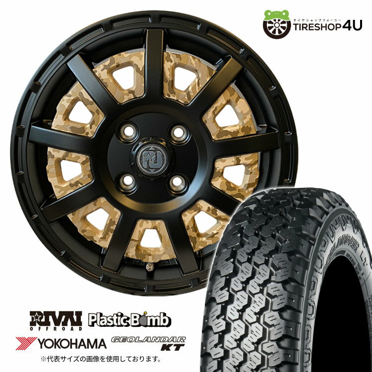 RIVAI OFFROAD Plastic Bomb 12×4.0J 4/100 +42 インサート 【ベージュカモフラセット】 YOKOHAMA GEOLAN...