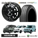 RIVAI OFFROAD Plastic Bomb 15×4.5J 4/100 +43 マットブラック/グロスブラックインサート HANKOOK Kinergy EX H308 165/60R15 81H XL サマータイヤホイール 4本セット 15インチ リヴァイオフロード プラスチックボム ハンコック キナジー 軽自動車 軽トラ 軽バン
