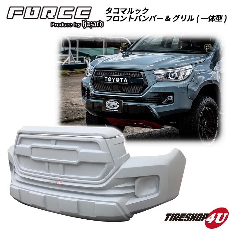 RIVAI OFFROAD HILUX 125 タコマックス フロントフェイスキット 未塗装 エアロパーツ フロントバンパー フロントスポイラー TACOMA 逆輸入 TACOMAX TOYOTA カッコイイ 迫力 カスタム 改造 差別化 HAZARD 直送の為代引、個人宅送付不可　北海道、沖縄、離島は別途送料