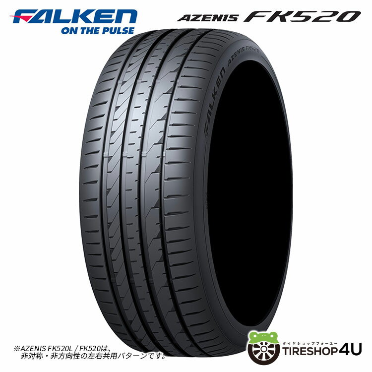 【取付対象】 送料無料 新品 FALKEN AZENIS FK520L 235/40R18 95Y XL MFSファルケン アゼニス サマータイヤ ラジアルタイヤ 単品 1本価格 FK510の後継 スポーツ 235/40-18